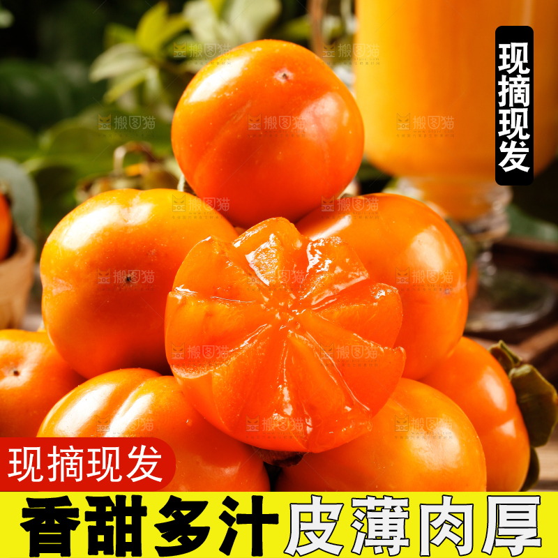 盘子里装着大柿子