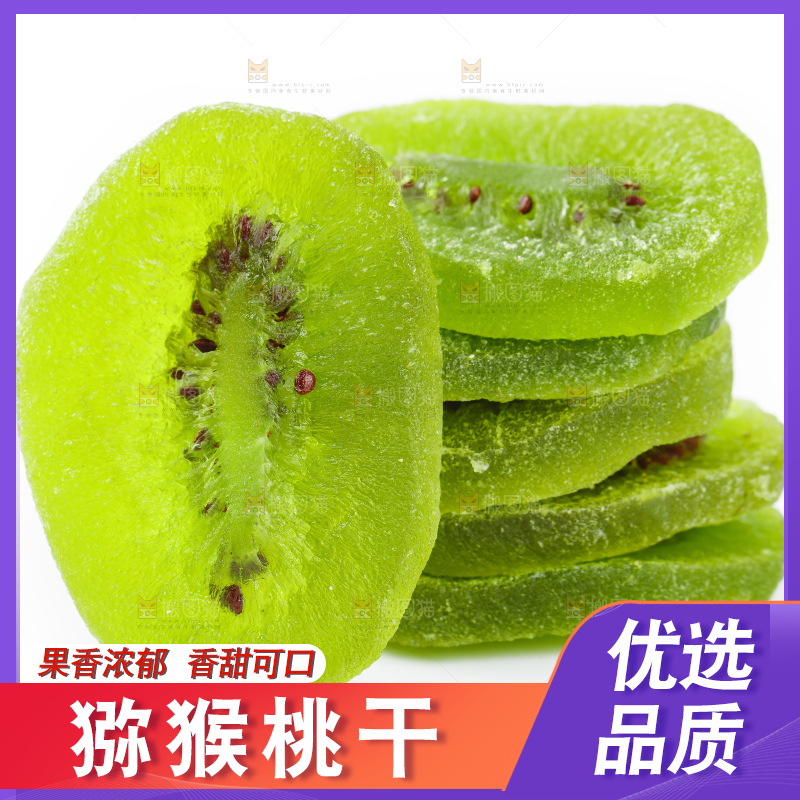 白底上放着绿心猕猴桃干