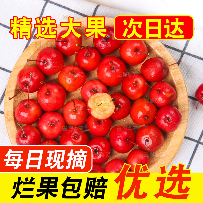 盘子里装着海棠果