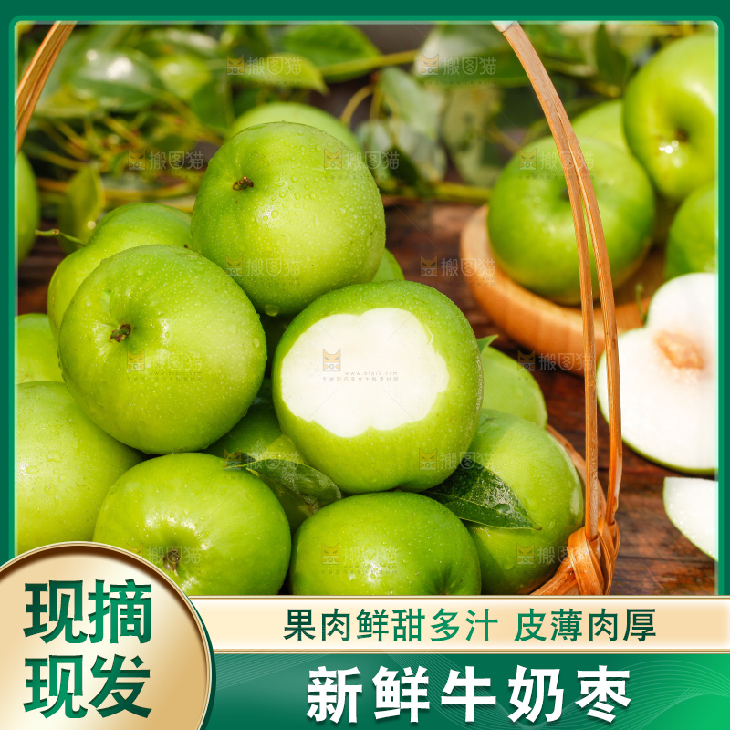 木底上一篮牛奶贵妃枣