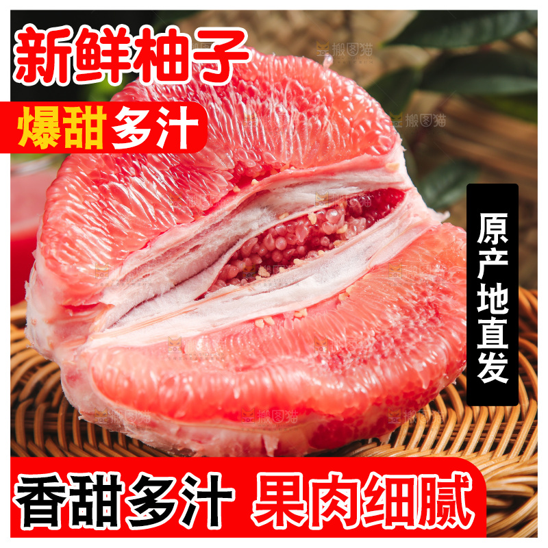 深底上放着红柚