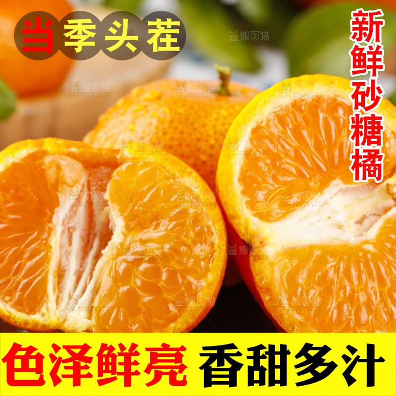 黑石板上的广西砂糖橘