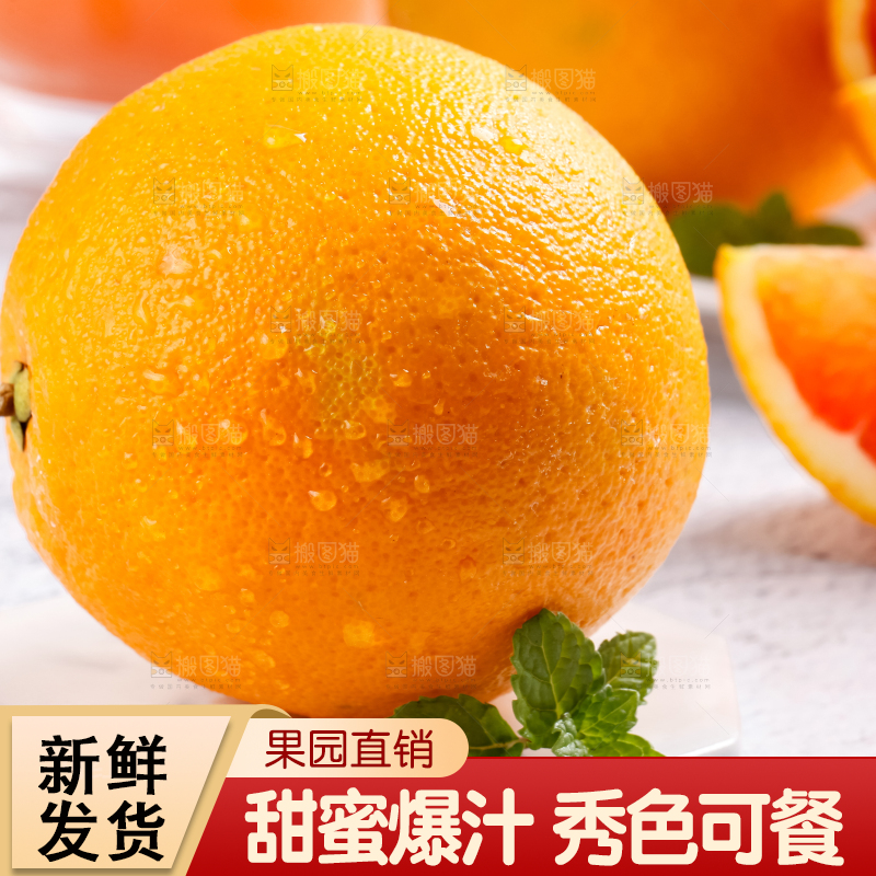 白石板上的血橙