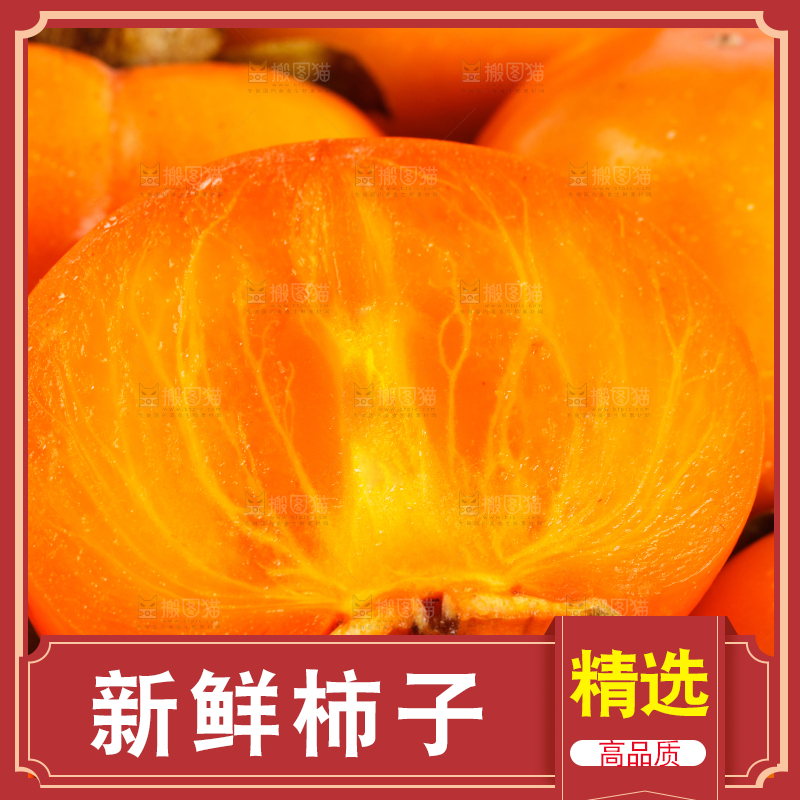 篮子里装着软柿子