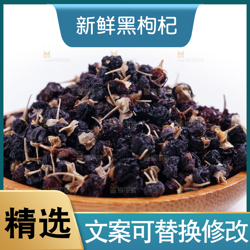 盘子里装着枸杞