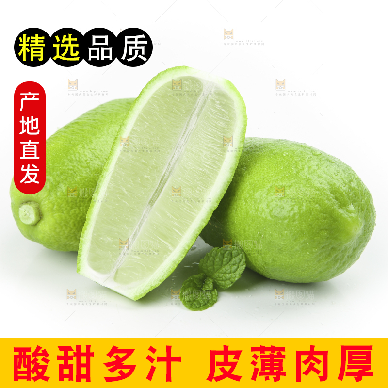 白底上的香水柠檬