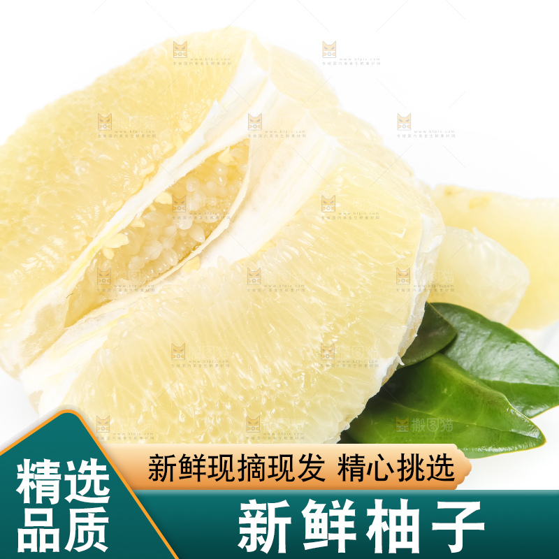 白底上的平和白心蜜柚