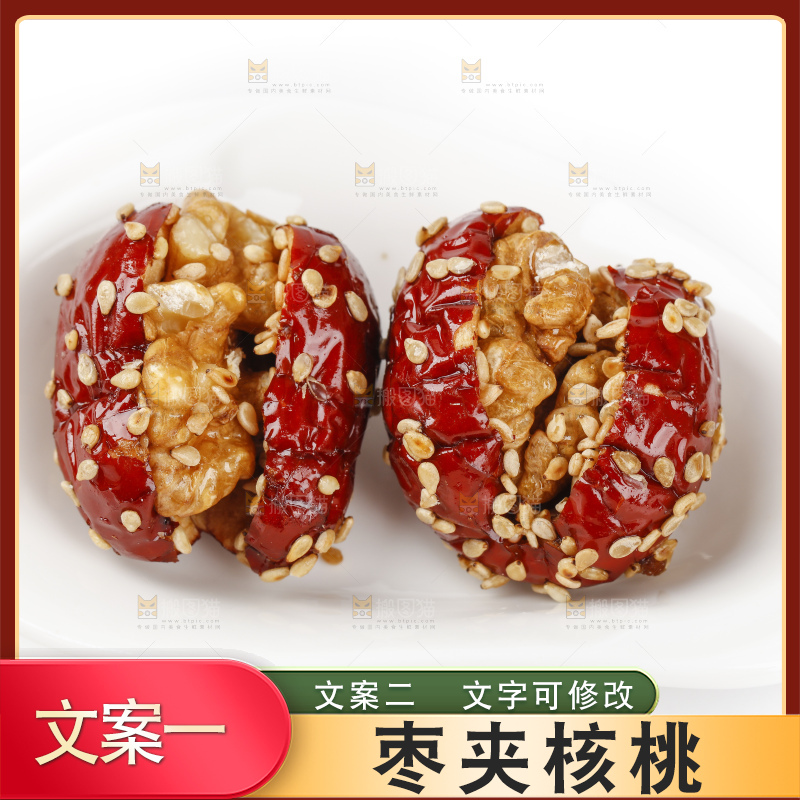 碟子里装着夹心枣