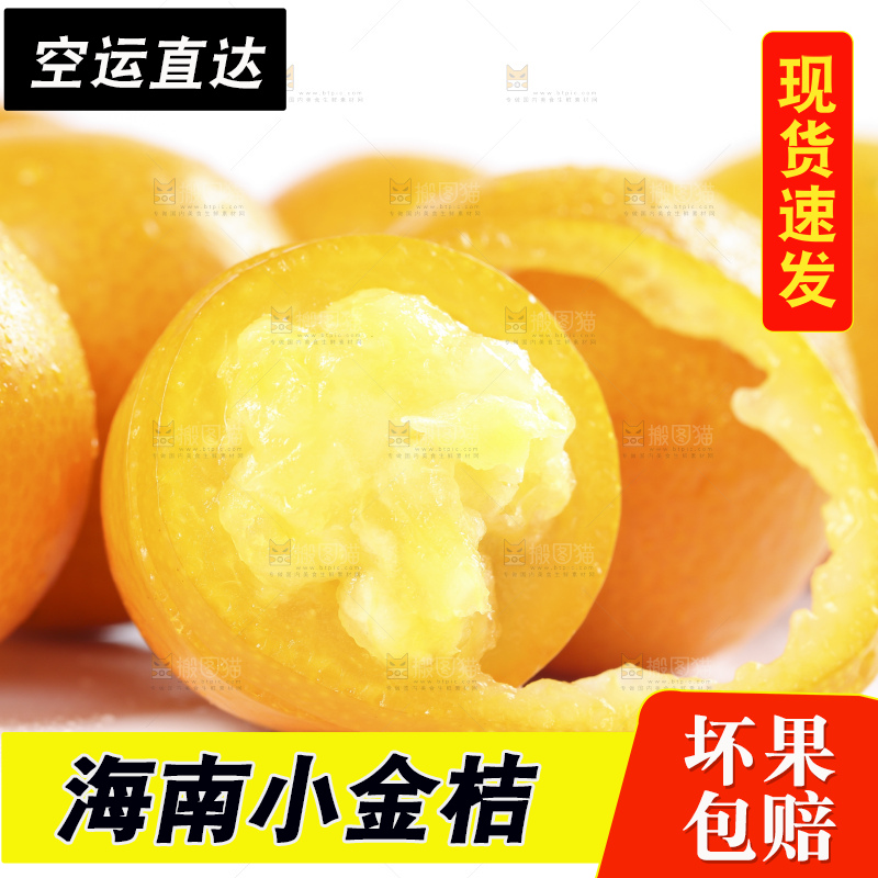 白底上摆放着新鲜金橘