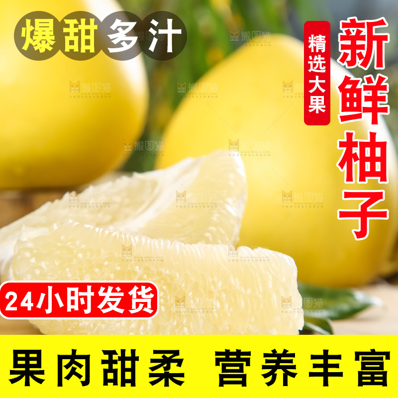 木板上的福建白肉蜜柚
