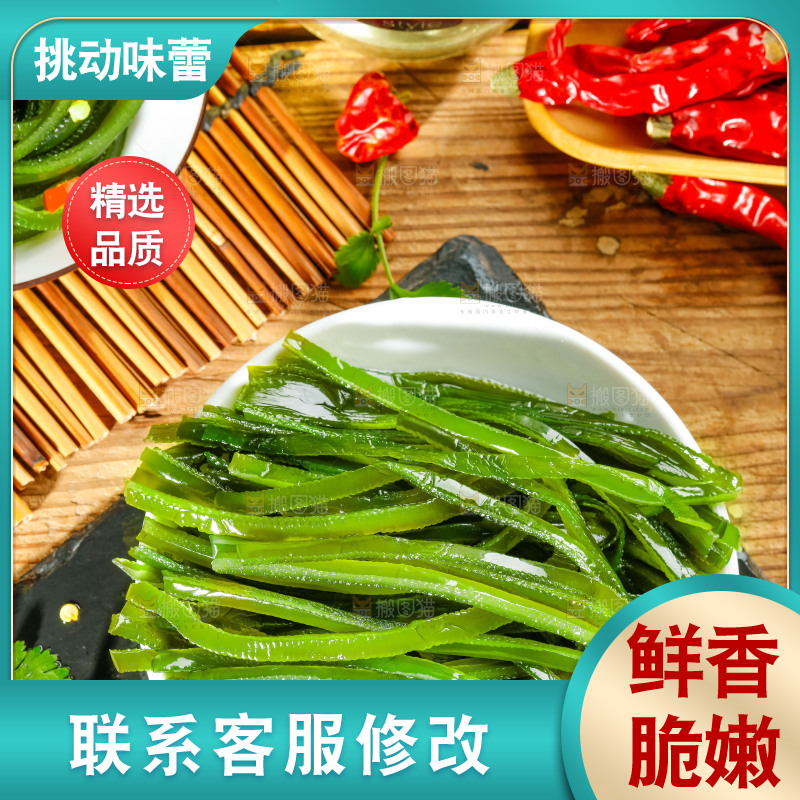 盘子里装着荣成盐渍海带丝