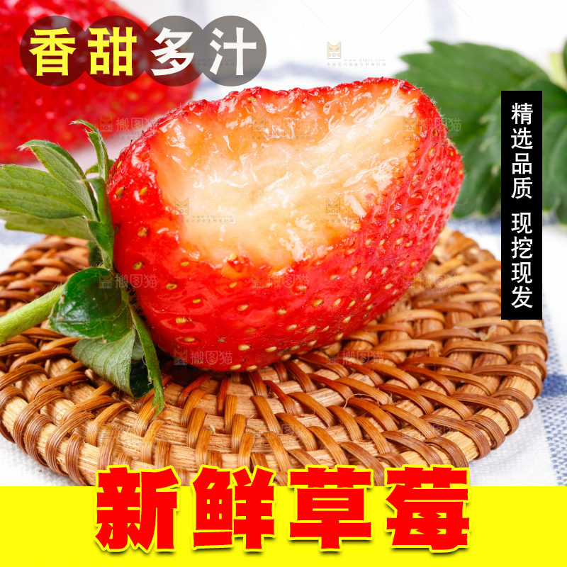竹垫子上放着大草莓