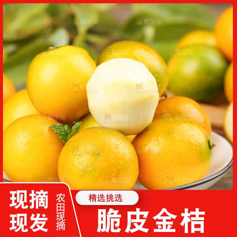 碟子里装着脆皮金桔