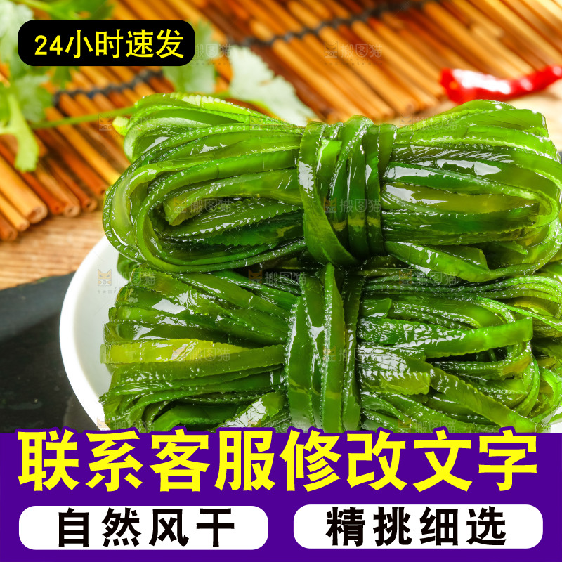 盘子里装着荣成盐渍海带丝