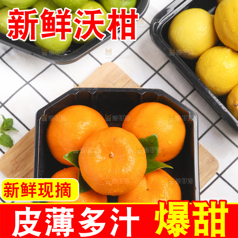盒子里装着沃柑