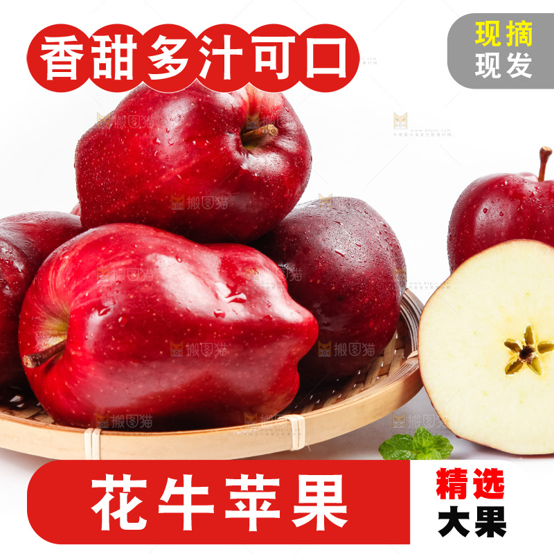 篮子里装着天水花牛苹果