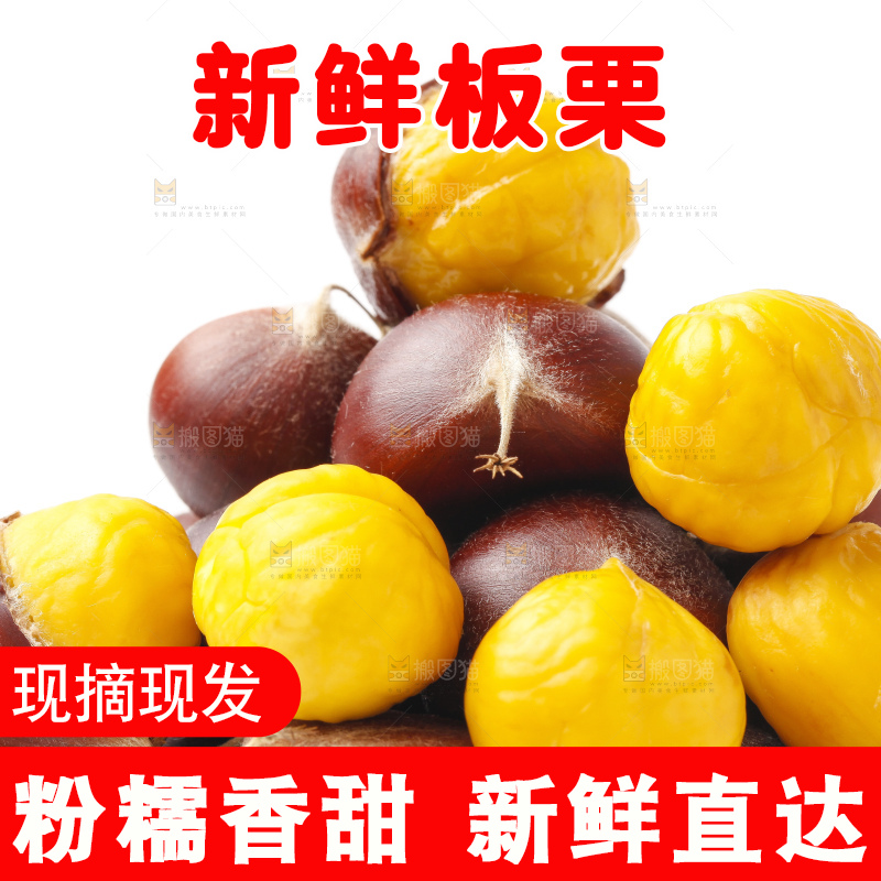 碟子里装着新鲜板栗