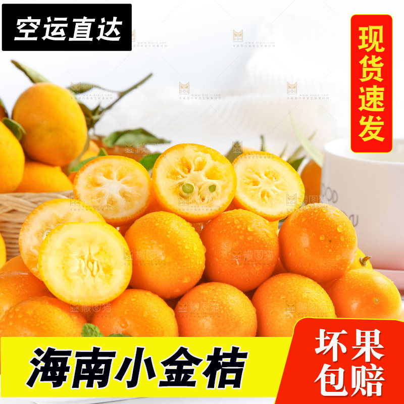 盘子里装着广西小金桔