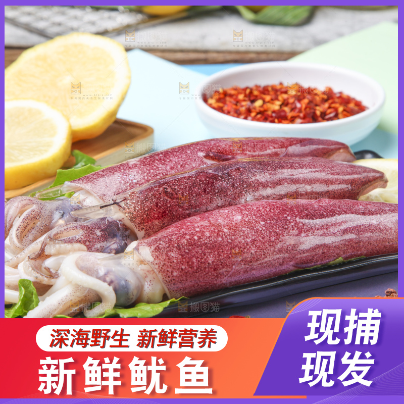 彩底上放着鱿鱼仔