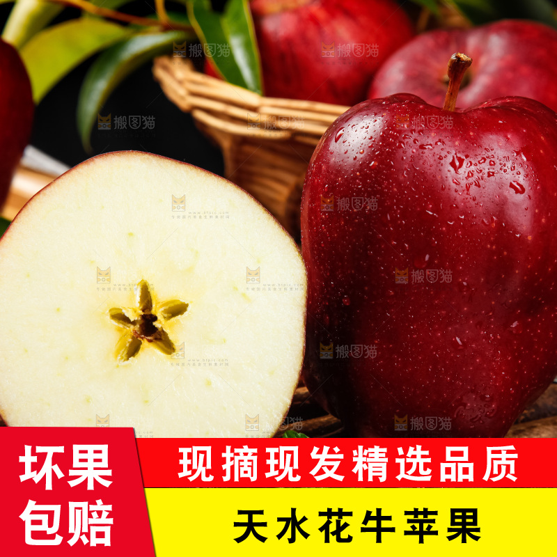 竹底上放着甘肃新鲜花牛苹果