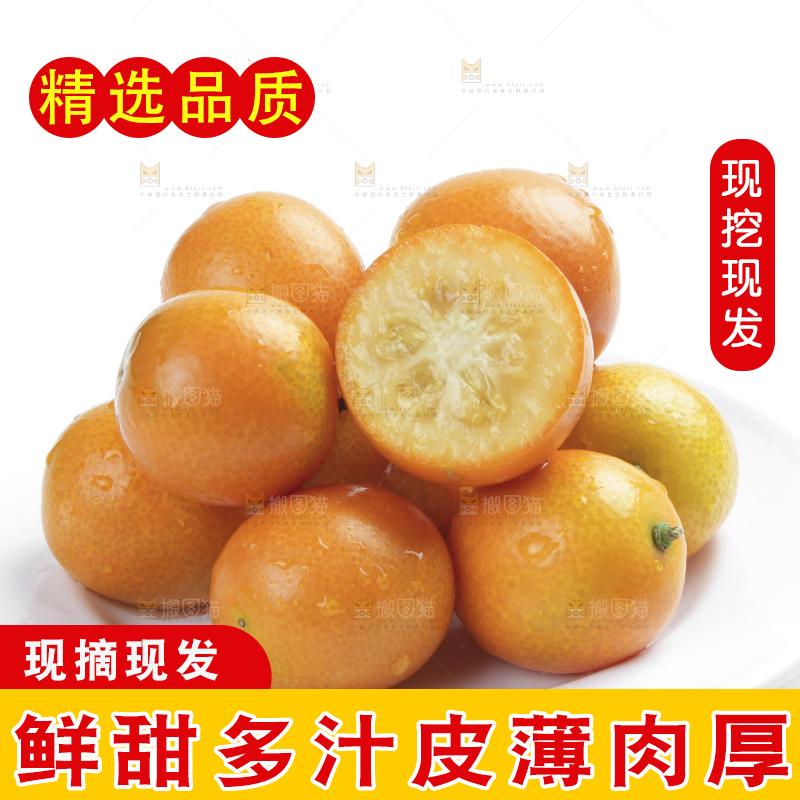 盘子里装着融安金桔