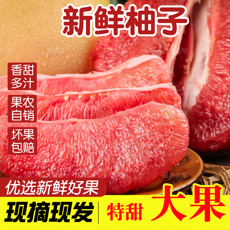 草垫子上的蜜柚