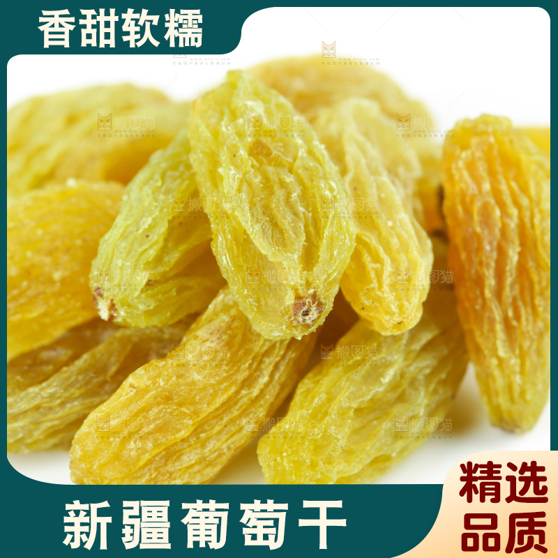 白底上的绿葡萄干