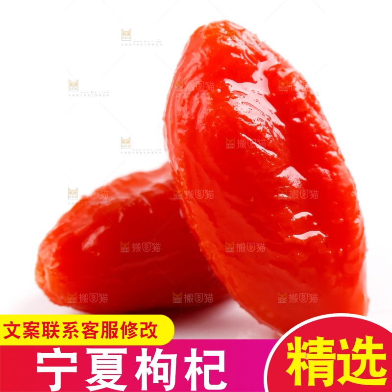 白底上的红枸杞