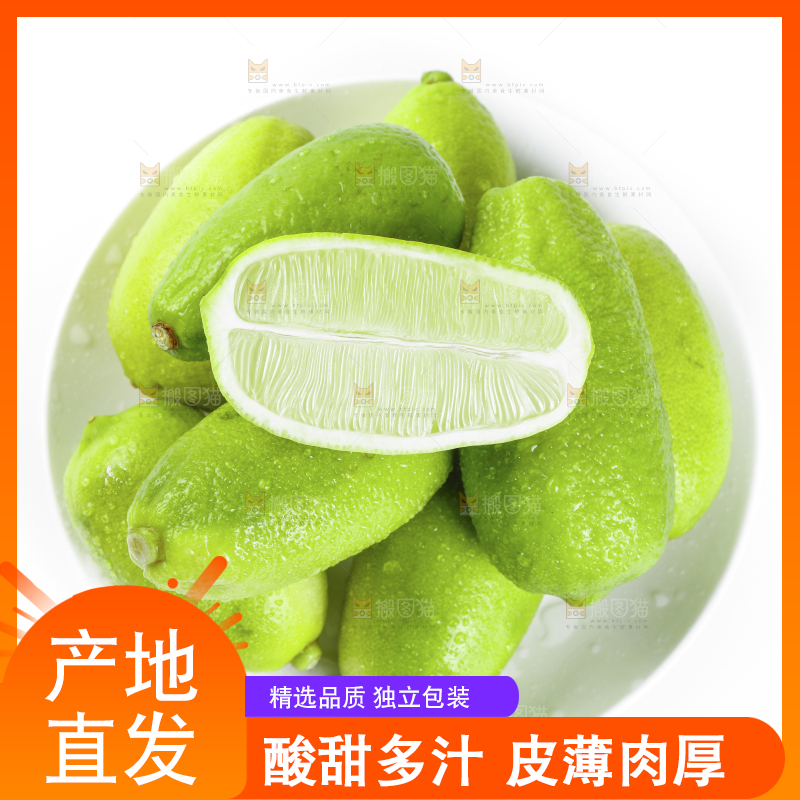 白底上的海南香水柠檬