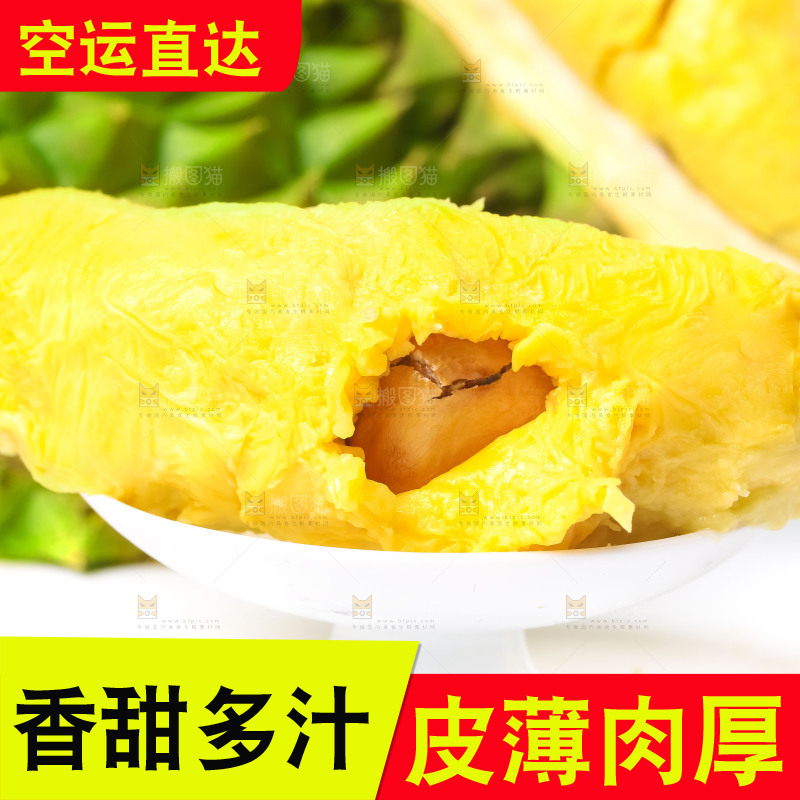 白底上放着泰国金枕榴莲