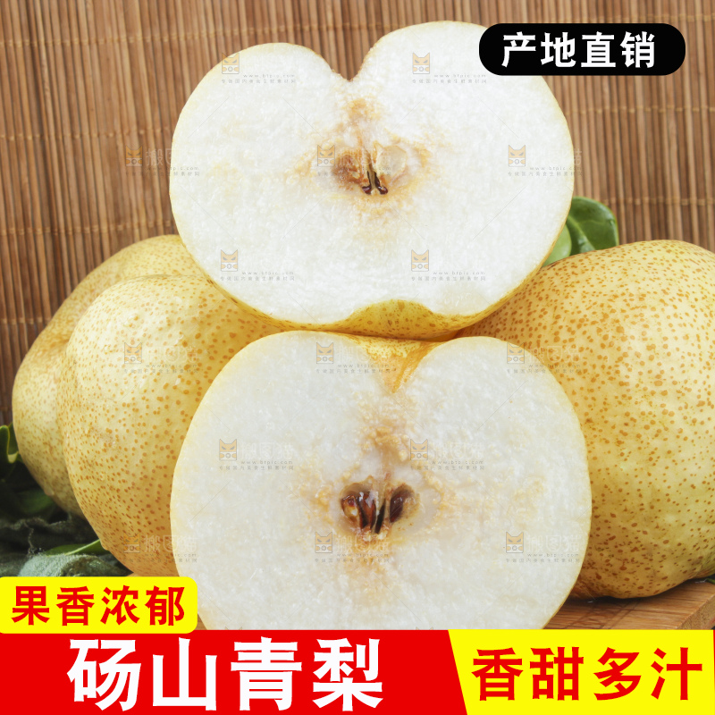 木板上放着砀山酥梨
