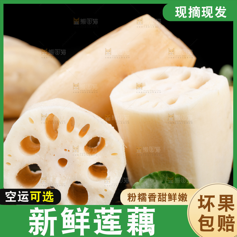 黑底上放着洪湖莲藕