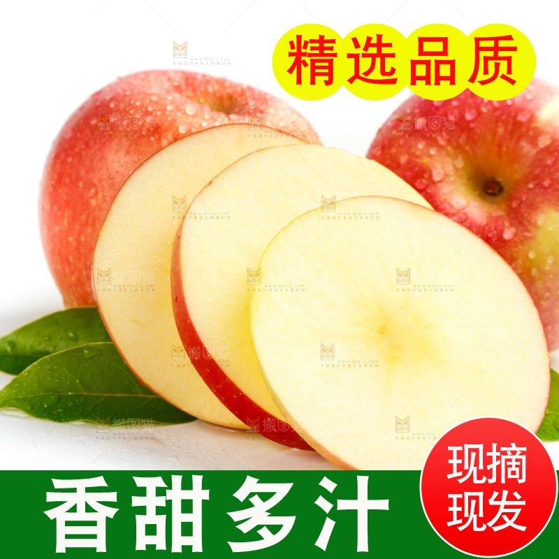 白底上的陕西红富士