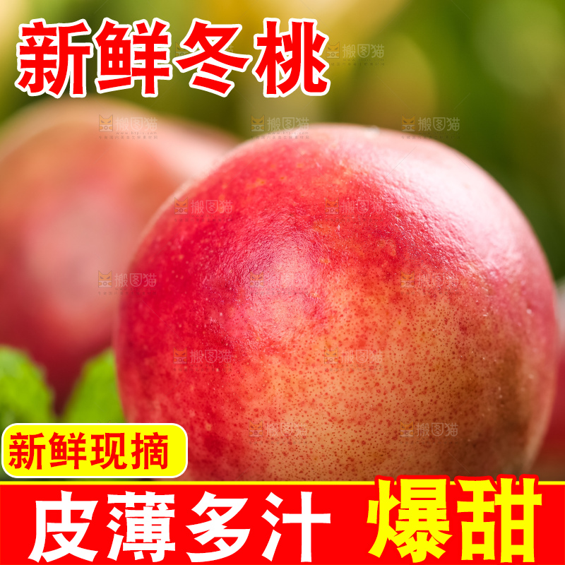 竹底上放着新鲜冬桃