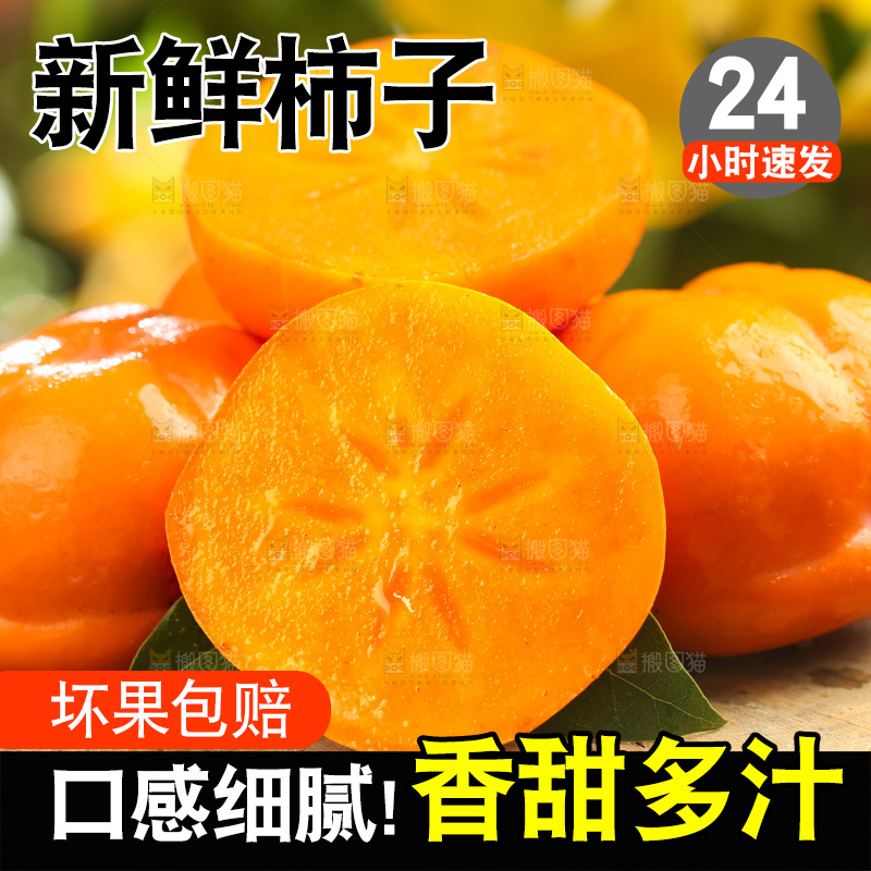 木板上放着易县磨盘柿