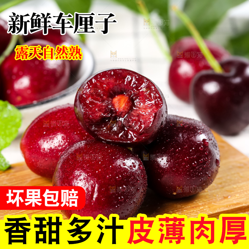 木板上放着美国车厘子