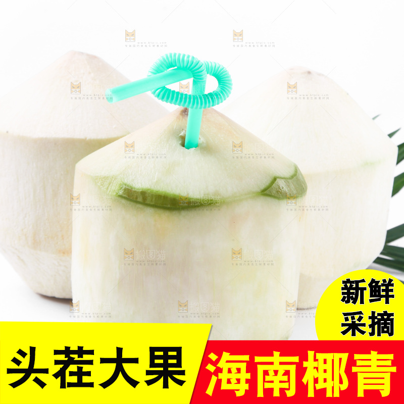 浅底上摆放着椰青
