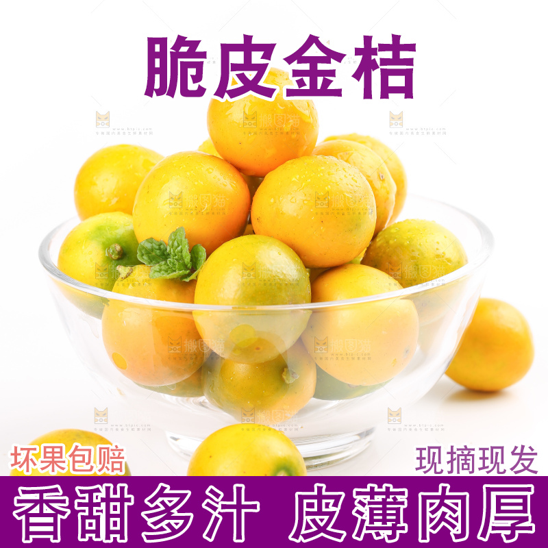 碗里装着金桔