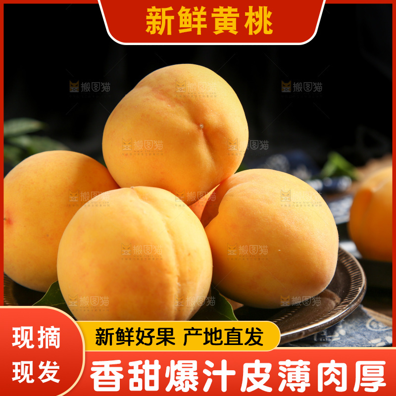 盘子了装着黄桃