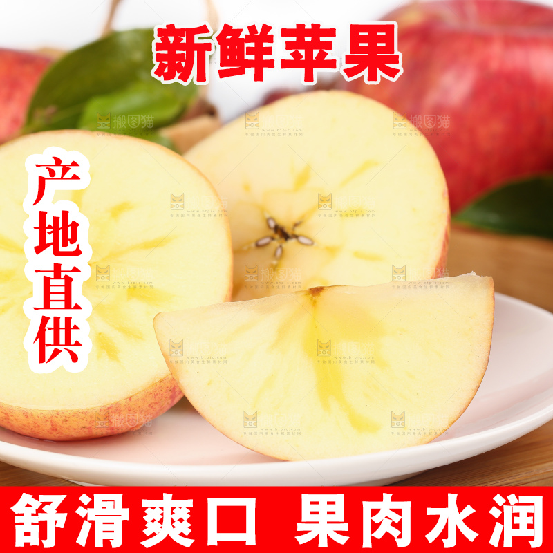 盘子里的条纹苹果