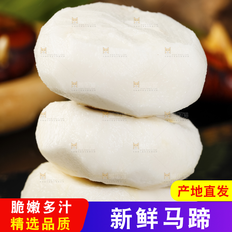 黑石板上放着广西马蹄