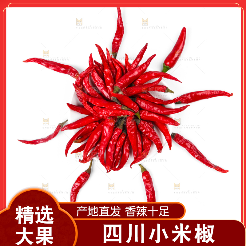 白底上放着小米椒