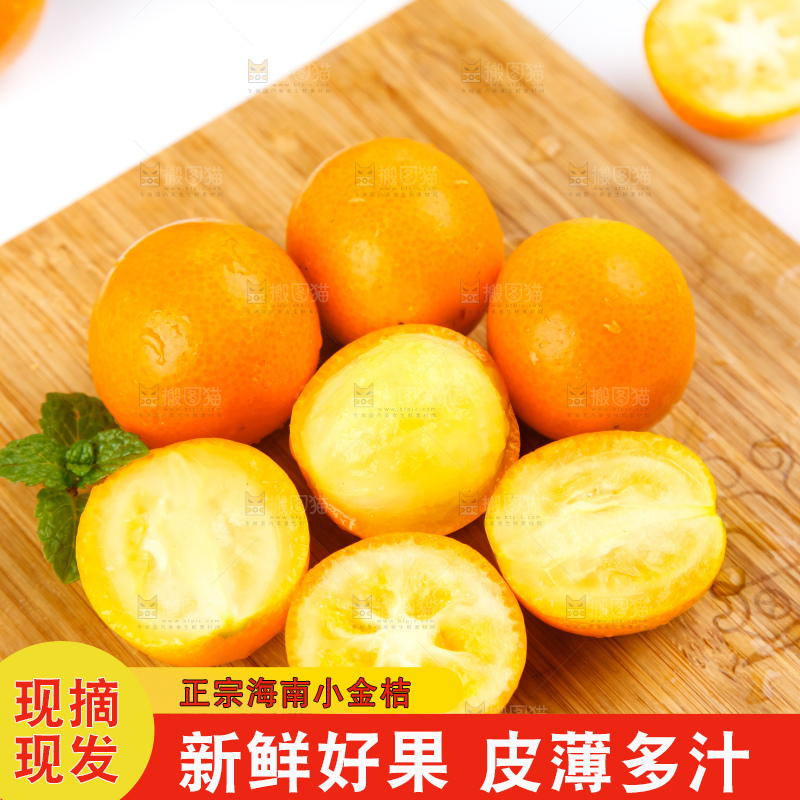 木板上的新鲜金桔