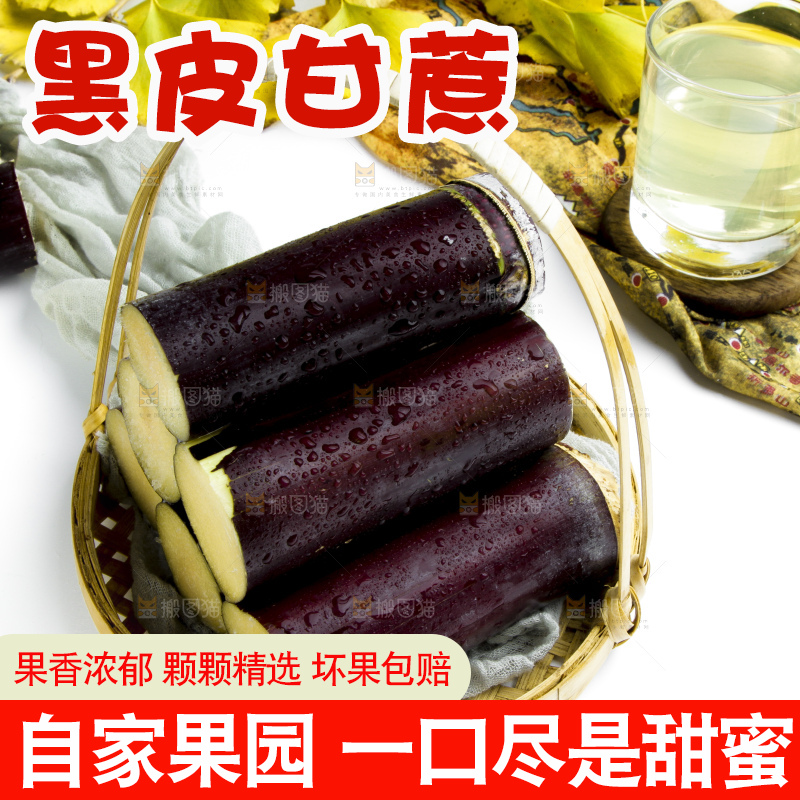 木板上的广西甘蔗