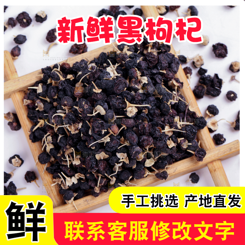 盘子里装着枸杞