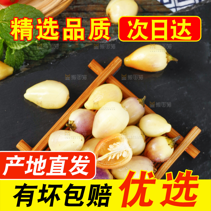 黑石板上放着七彩椒