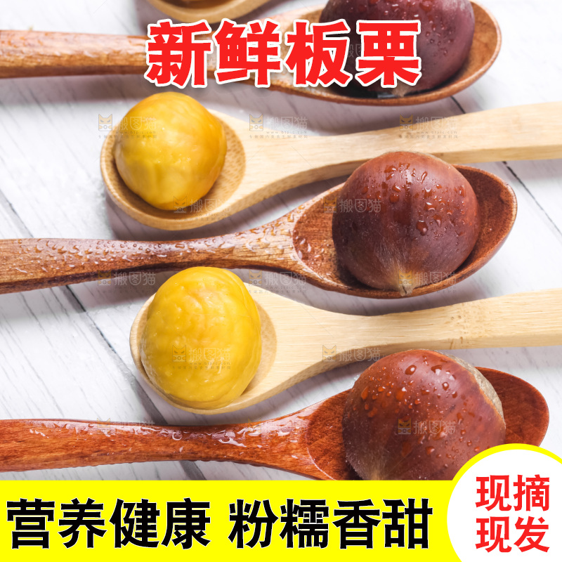 浅底上摆放着生栗子