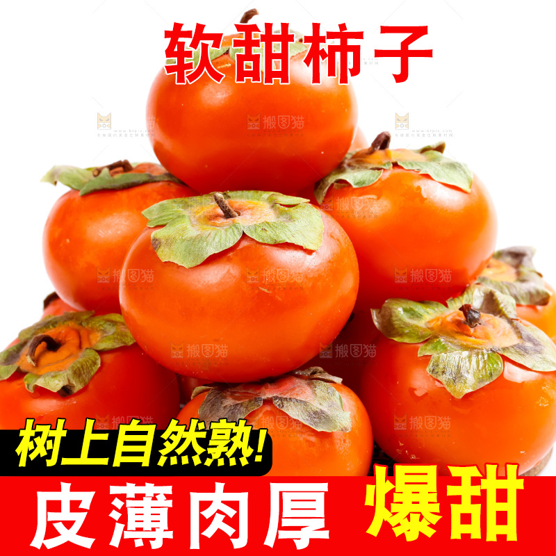 木板上的秋柿子