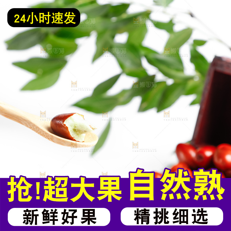 白底上放着小红枣