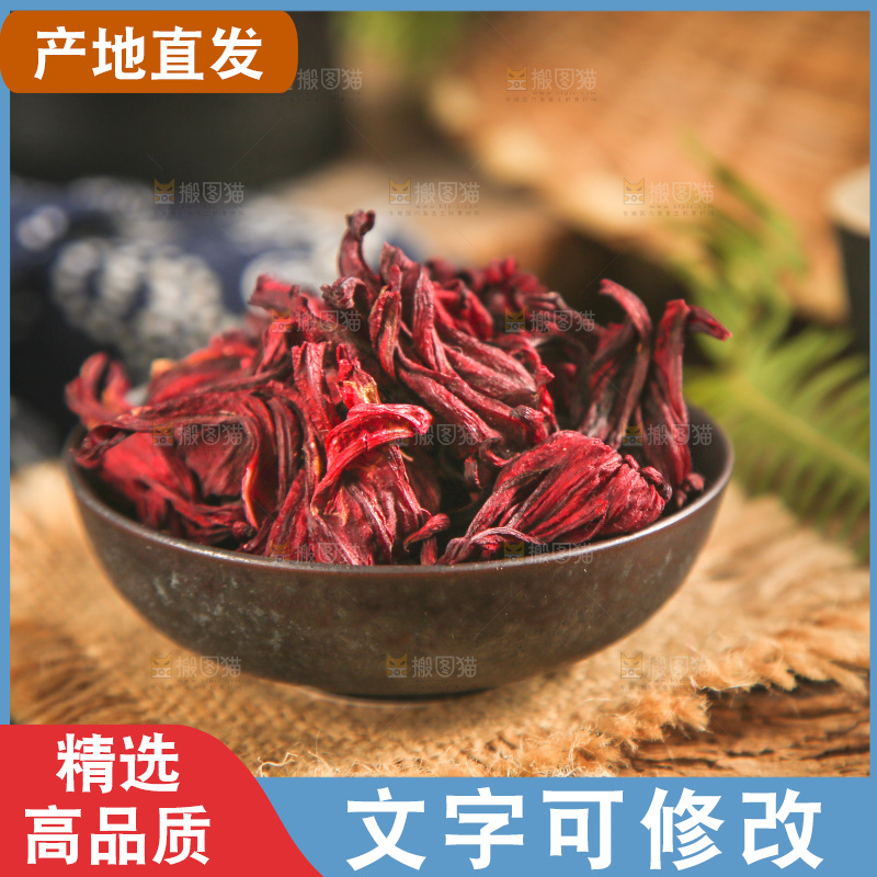 碗里的洛神花